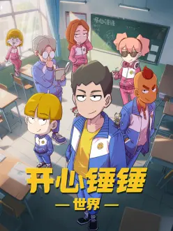 热血漫画《拳台之外》封面