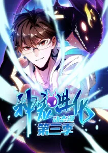科幻漫画《机器猫的房间》封面